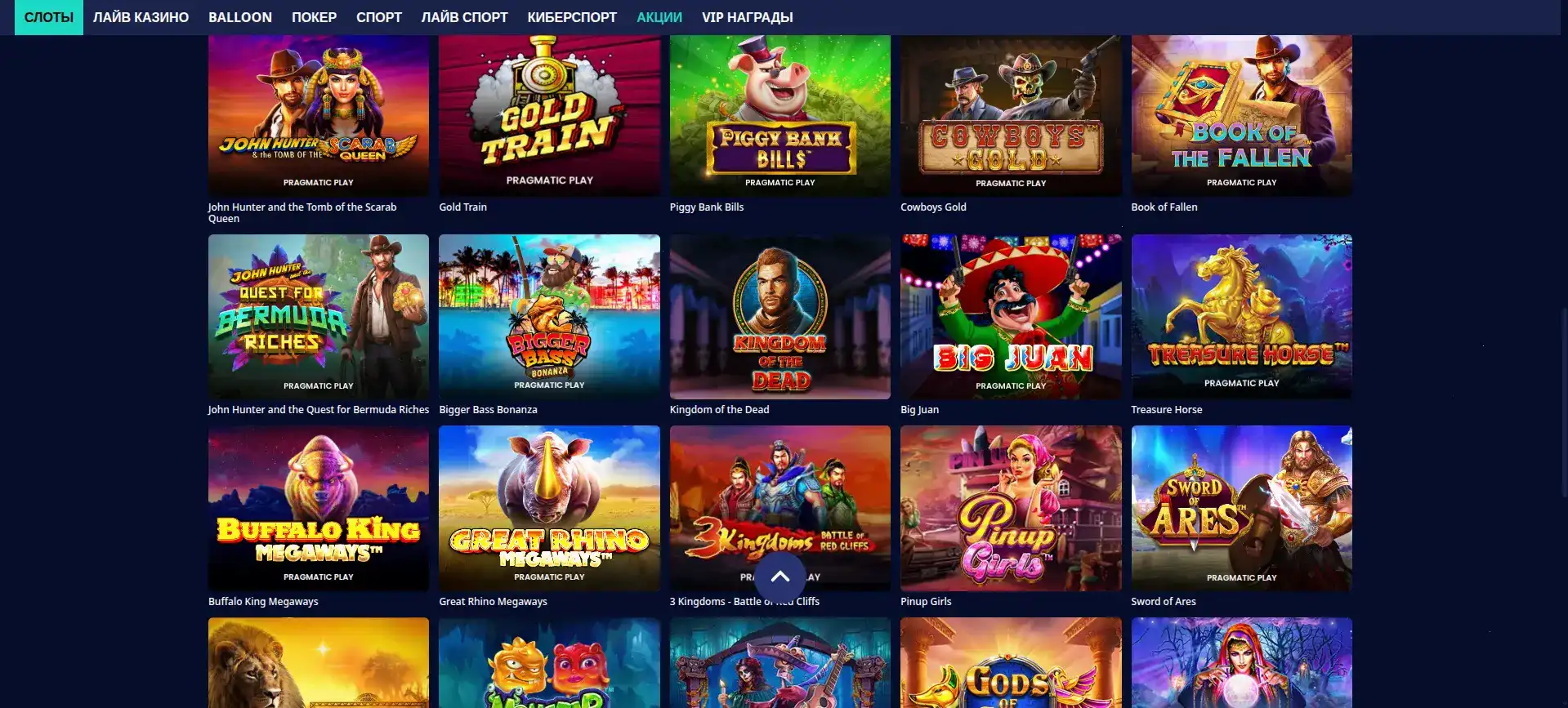 QQBET казино интерфейс игрового зала