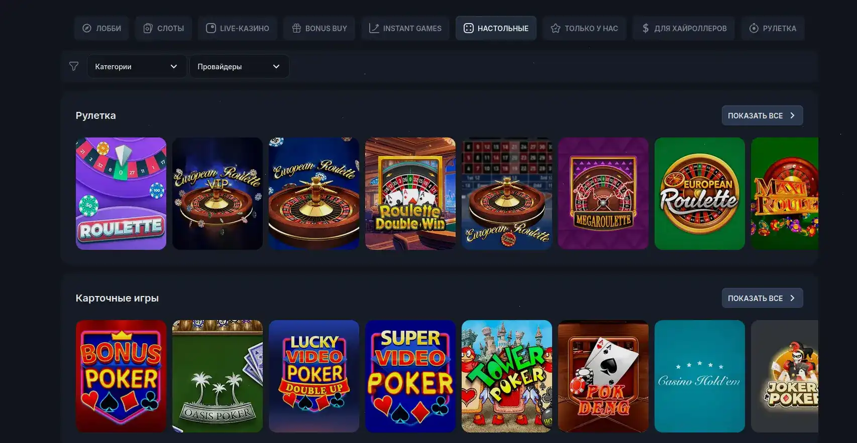 Qqbet casino бонусы и акции